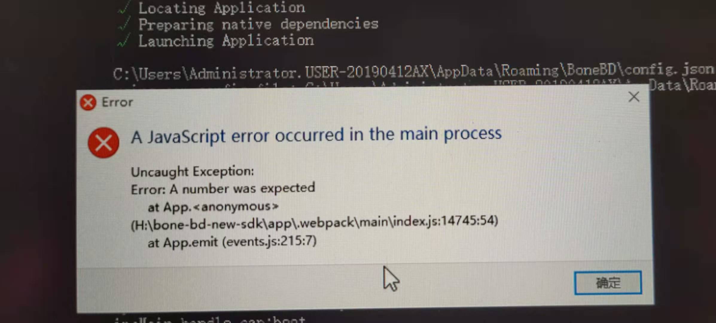 代码编译/程序运行报错：A JavaScript error occurred in the main process-CSDN博客