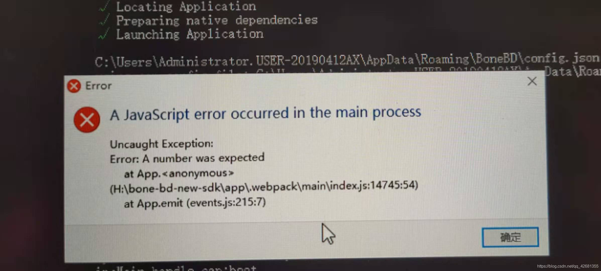 代码编译/程序运行报错:A JavaScript error occurred in the main process-CSDN博客