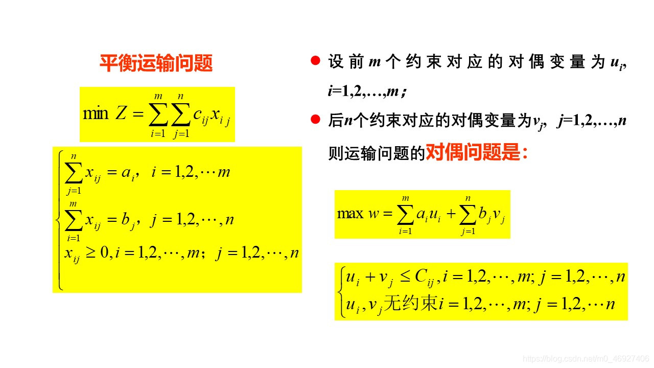 位势法原理