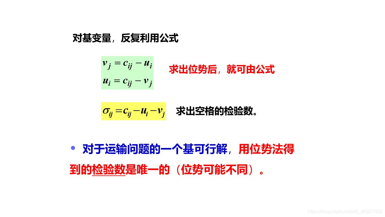 位势法原理