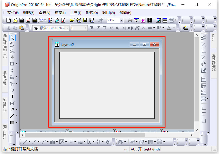 origin 布局与拼图_origin拼图-CSDN博客