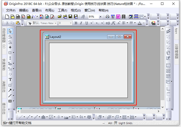Origin Window Align origin 布局与拼图_origin拼图-CSDN博客