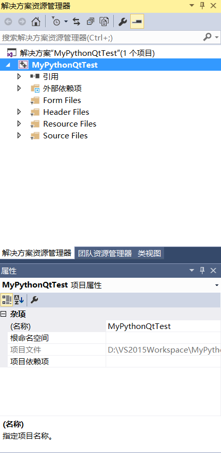 解决方案资源管理器