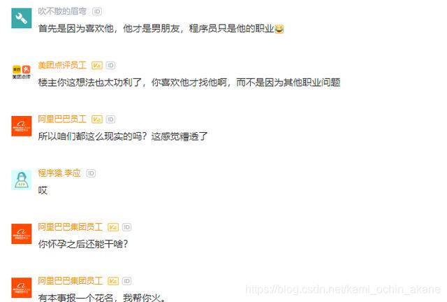 “是不是不能找程序员做男朋友?” 来听听程序员们怎么回答!