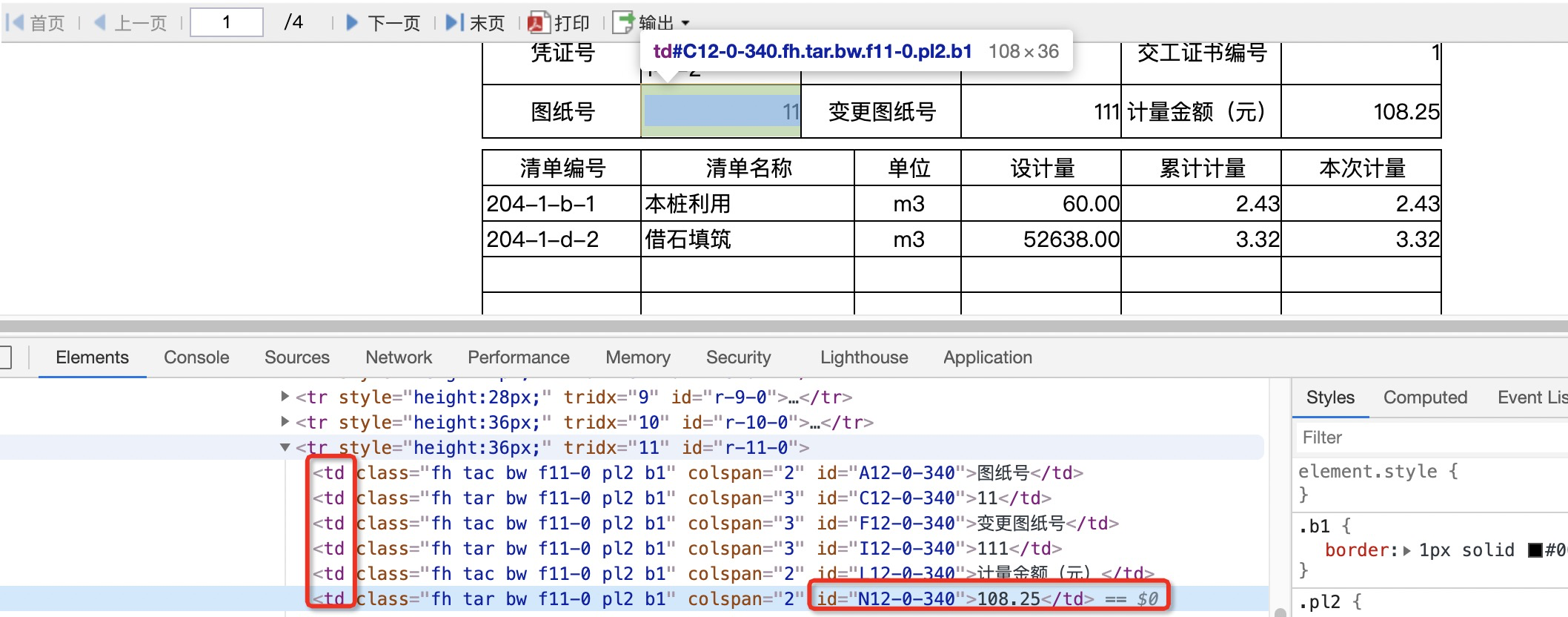robotframework 获取报表的值、页面的值_robotframework get textCSDN博客