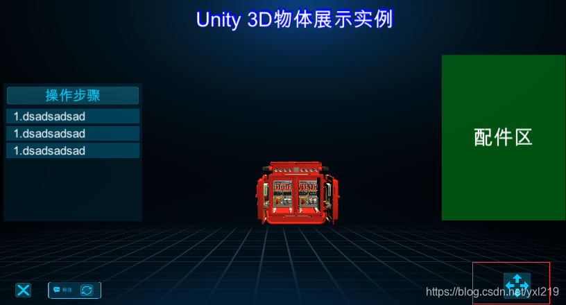 Unity 3D模型展示之UI布局_unity3d页面布局+文字-CSDN博客