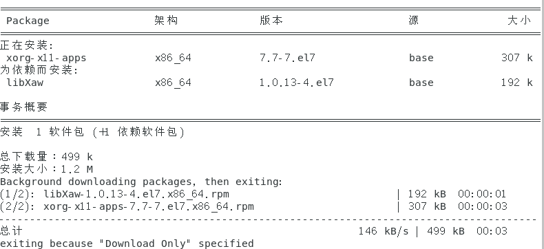 centos7-xclock-linux-yun-install-xorg-xll-toseekin