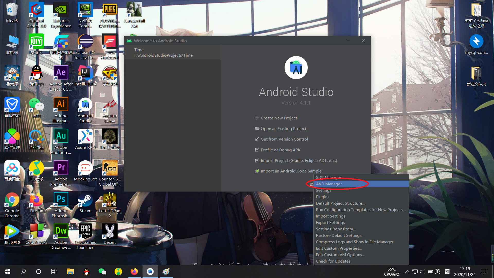 androidstudio安装教程