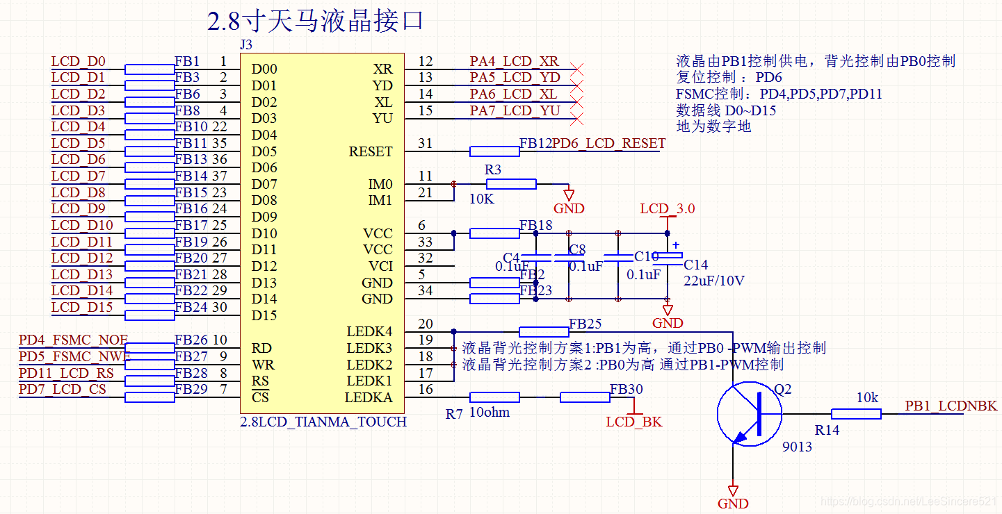 图 1 8080接口方式驱动2.8寸液晶电路原理图