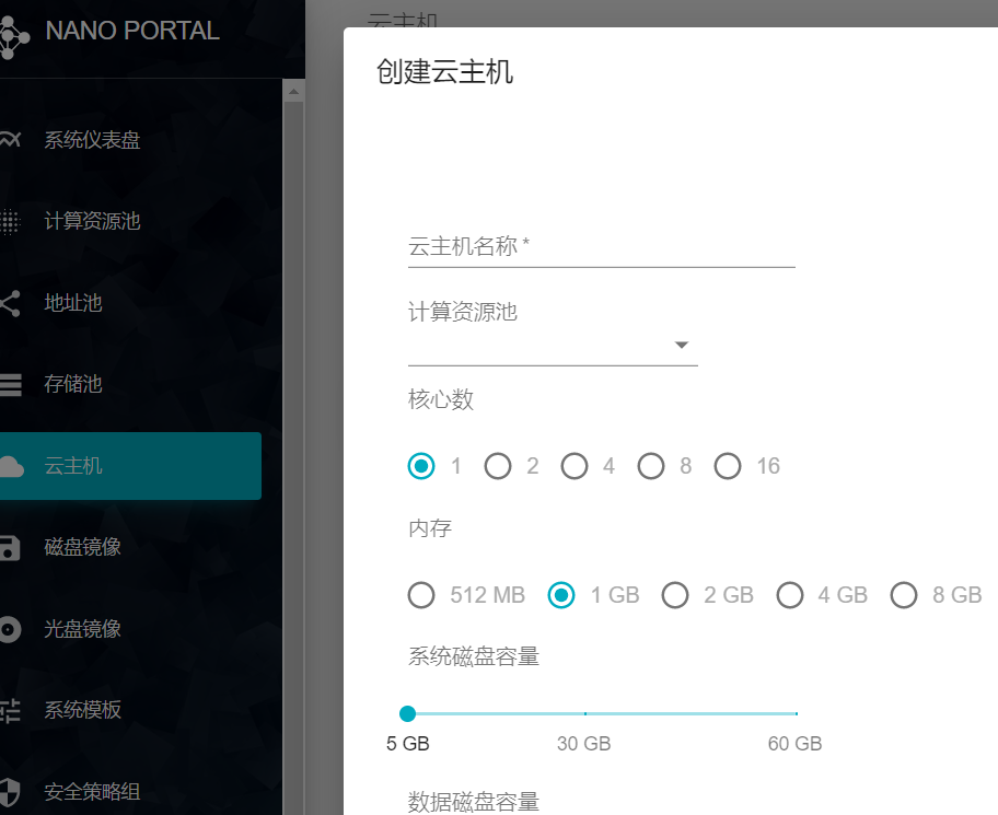 三分钟构建私有云平台插图10