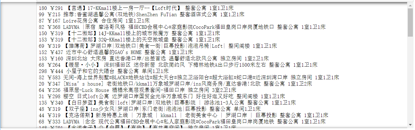 初学爬虫（三）：使用selenium模拟浏览器抓取动态网页之（2）selenium项目实战——深圳短租数据