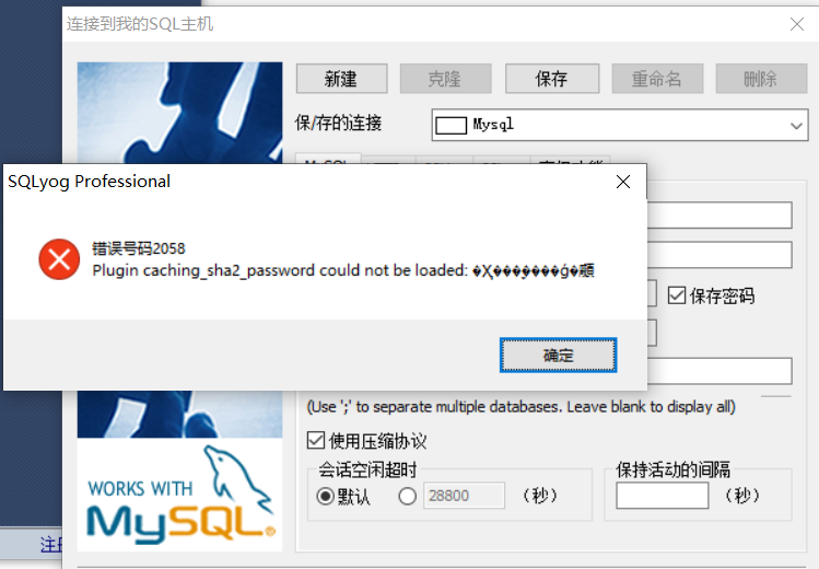 sqlyog-mysql-8-0-19-2058-plugin-caching-sha2-password-could