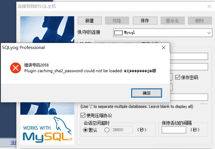 SQLyog Mysql 8 0 19 2058 Plugin Caching sha2 password Could sqlyog-mysql-8-0-19-2058-plugin-caching-sha2-password-could