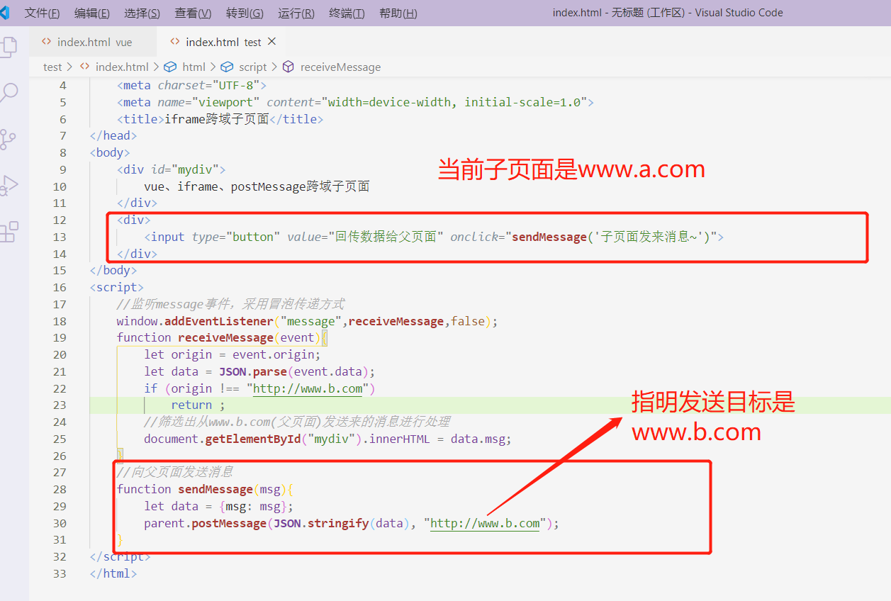 vue页面内嵌iframe使用postMessage进行跨域通信_vue postmessage iframe 跨域-CSDN博客