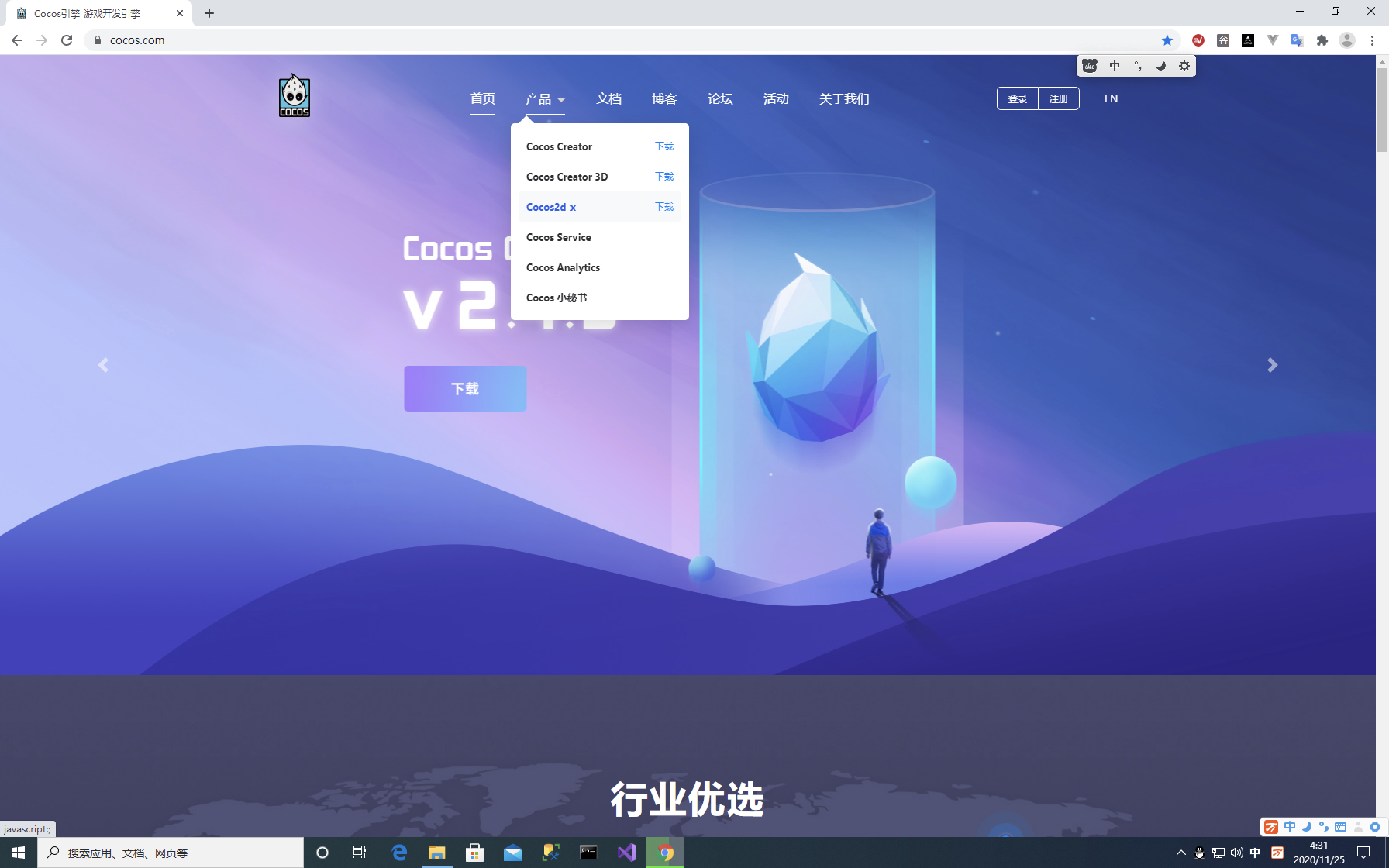 下载cocos2d-x3.10安装并编译工程 – 源码巴士