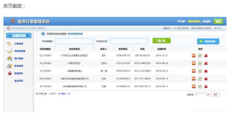 超市管理的新篇章：精细化运营与顾客体验提升