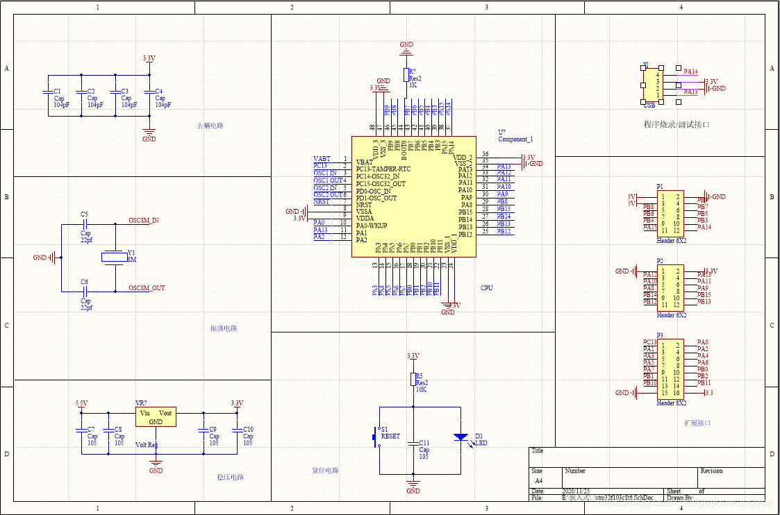 Altium Designer绘制stm32f103c8t6最小系统原理图