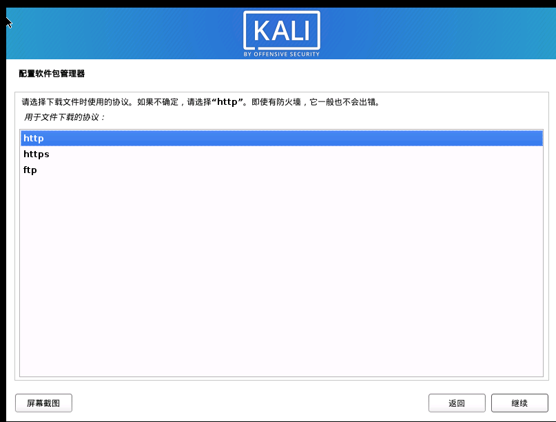 虚拟机（VMware12.5.2）下安装kali linux 2020,PS:“选择并安装软件“步骤报错？看这里