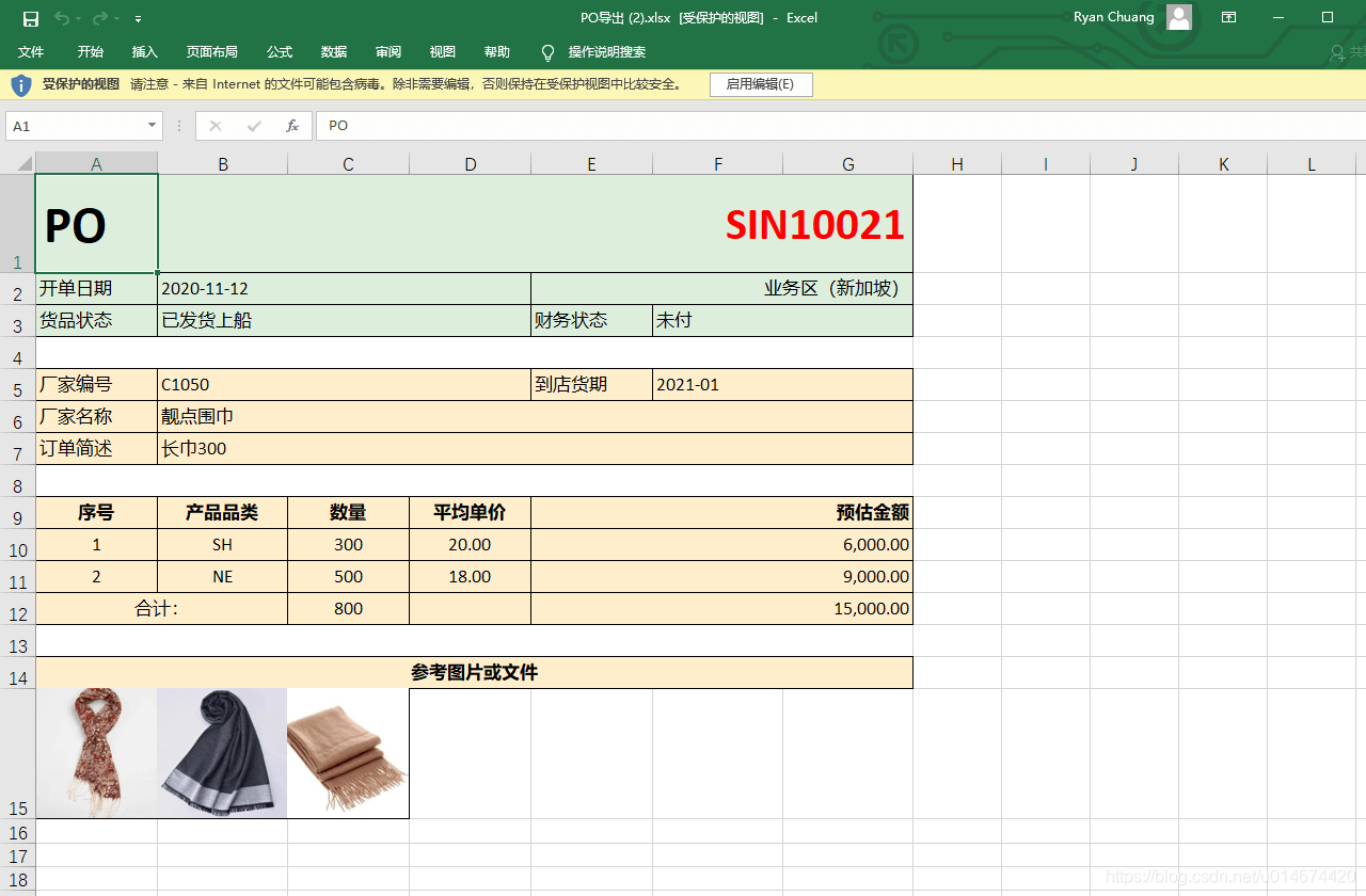 Automatic purchase order generation