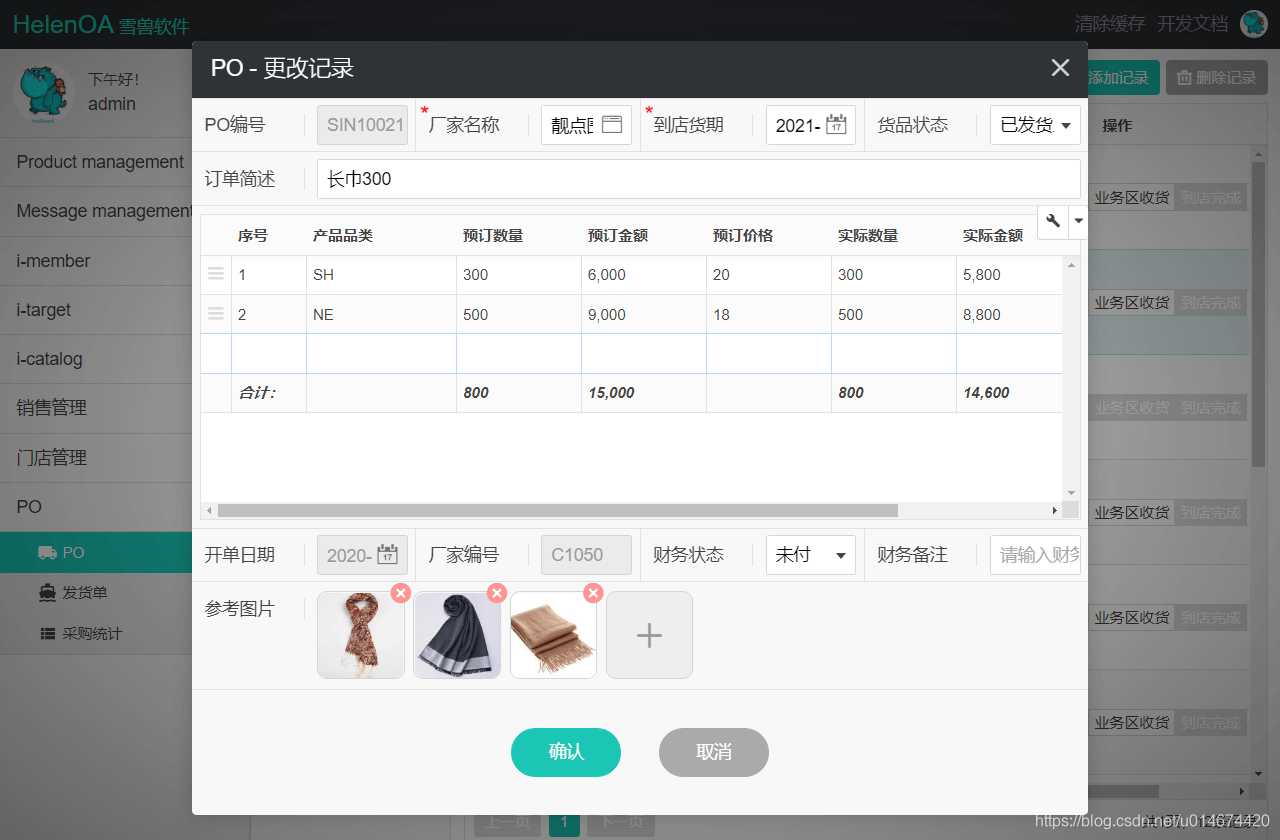 Purchase Order/Purchase Plan