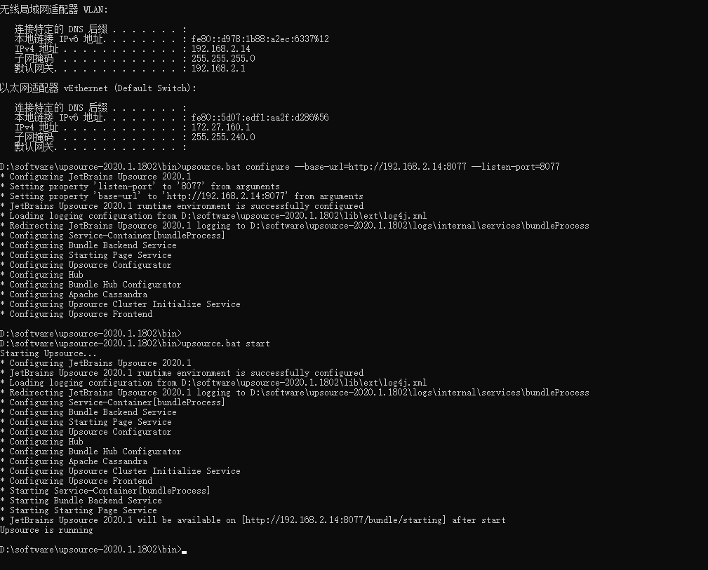 windows10安装upsource后更改访问IP地址