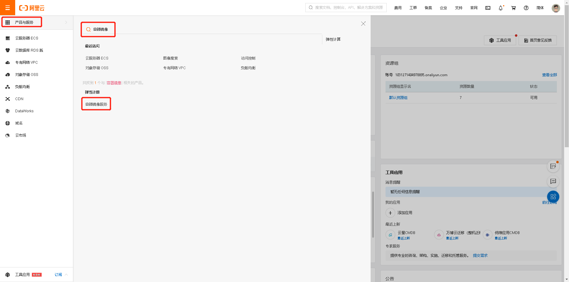 Steps to install pm2 on Alibaba Cloud (Linux) Centos7 - Programmer Sought