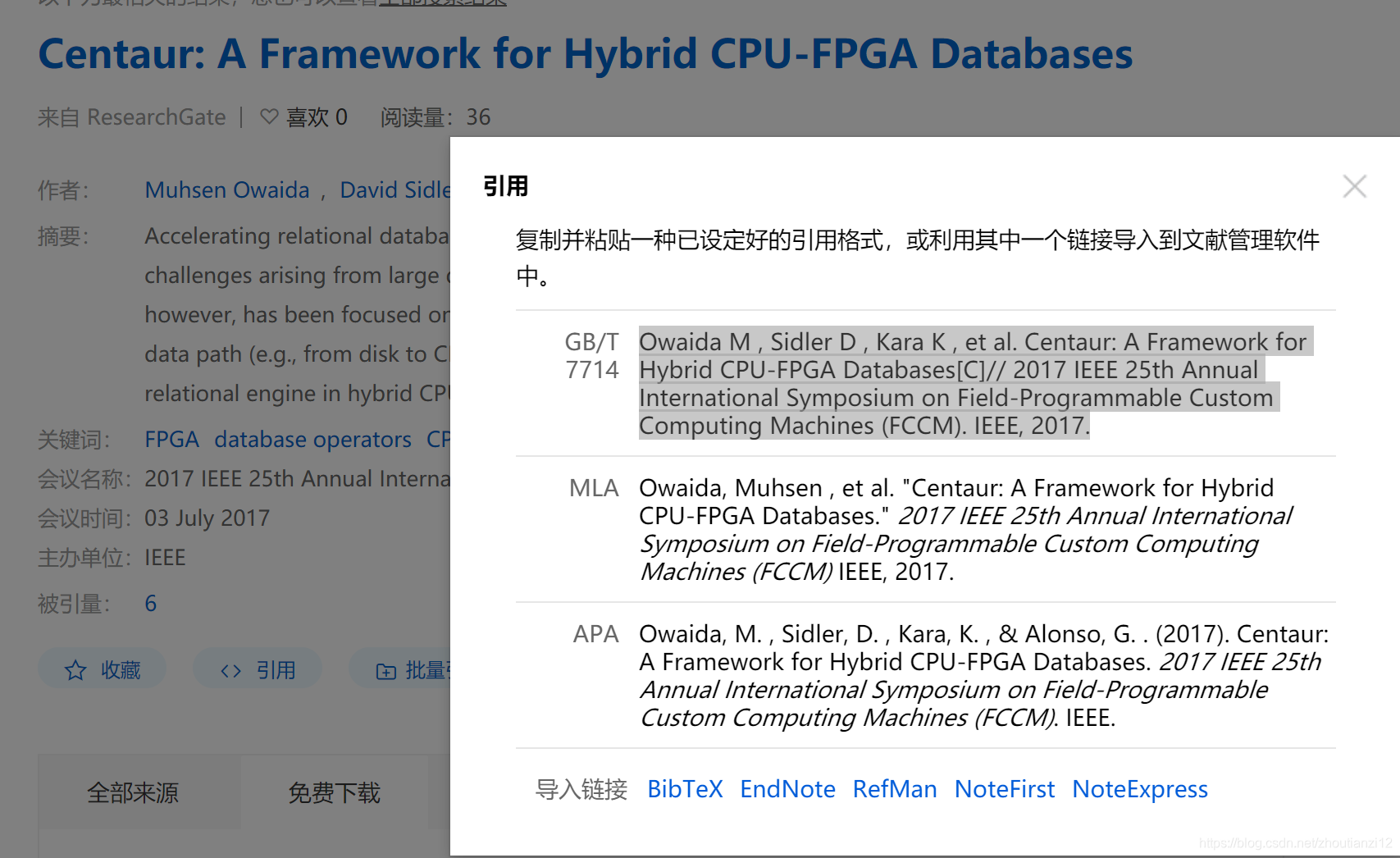 文献常识_pvldb是什么水平的论文CSDN博客