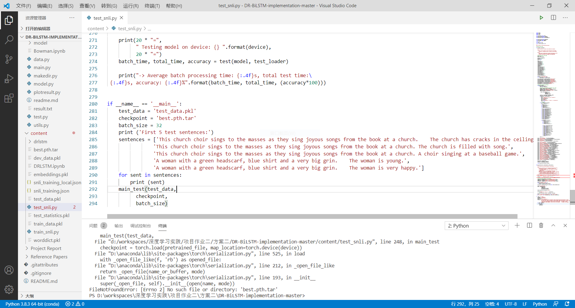 解决FileNotFoundError [Errno 2] No such file or directorypython黑洞网