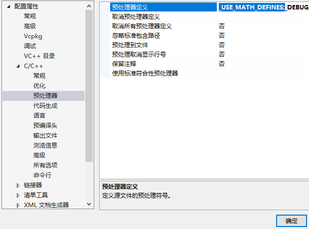 Vs2019中使用ceres2 0 0遇到错误c3861 M 2 Sqrtpi 找不到标识符 Simple的博客 Csdn博客