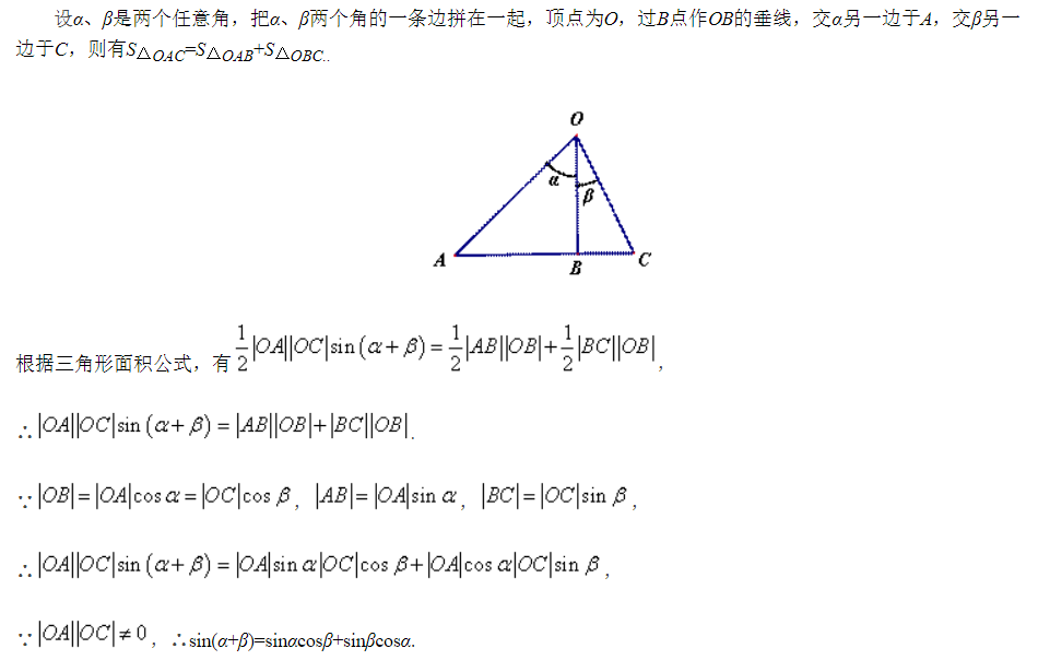 三角形面积公式sin Csdn