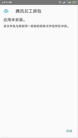 Installation failed due to: 'null' solution - Programmer Sought