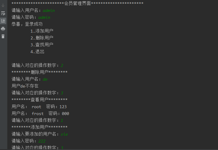 python---会员管理系统_系统功能说明: 1. 系统管理员只有一个用户: admin 密码: admin 2. 系统管理员登陆-CSDN博客