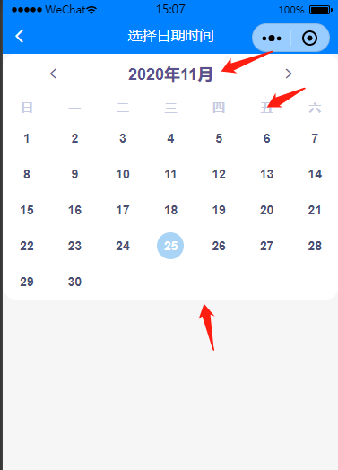 微信小程序使用日历插件