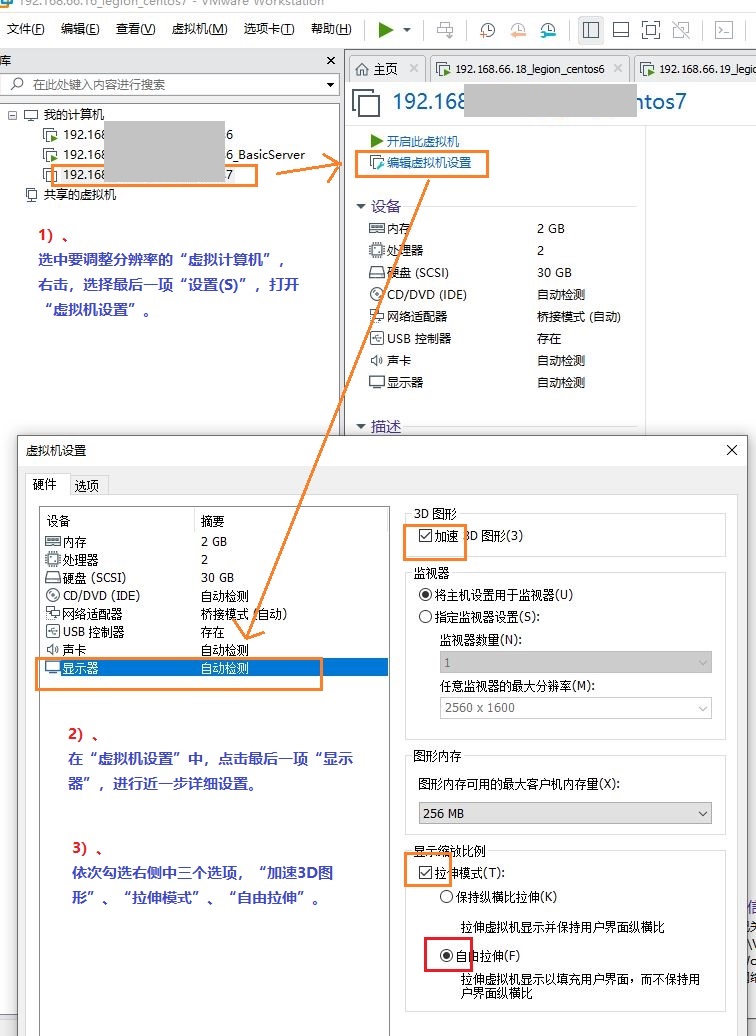Vmware中linux系统调整为最佳分辨率 自适应宿主机 Jack Legion的专栏 Csdn博客