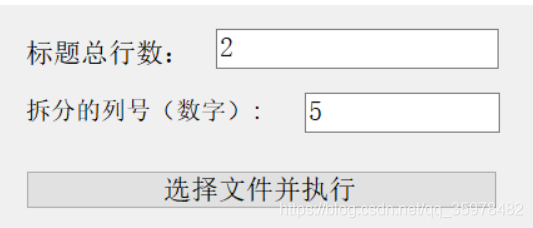 输入标题总行数