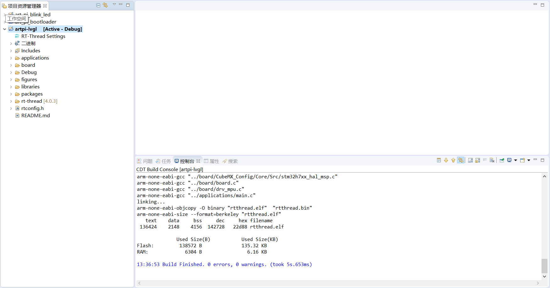 ART-PI adds a LVGL support package - Programmer Sought