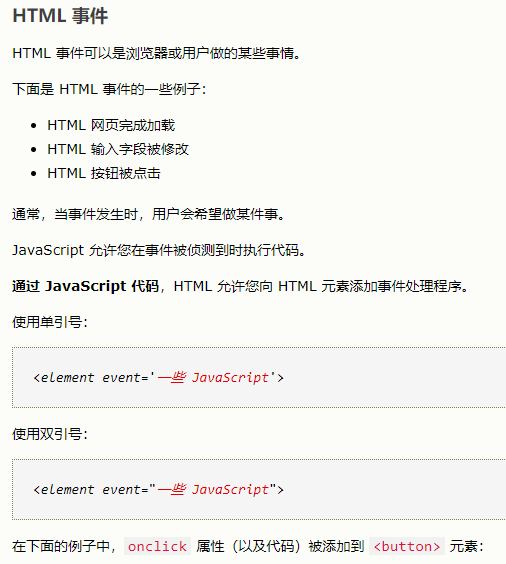 04 前端技术 Javascript内置对象与dom操作 再见萤火虫 的博客 程序员信息网 程序员信息网