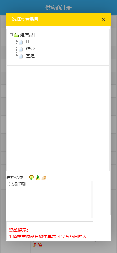 移动端不支持window.open，回调函数callback和opener异常，弹出窗口子页面调用原来父页面的方法