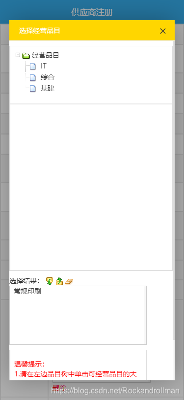 移动端不支持window.open，回调函数callback和opener异常，弹出窗口子页面调用原来父页面的方法