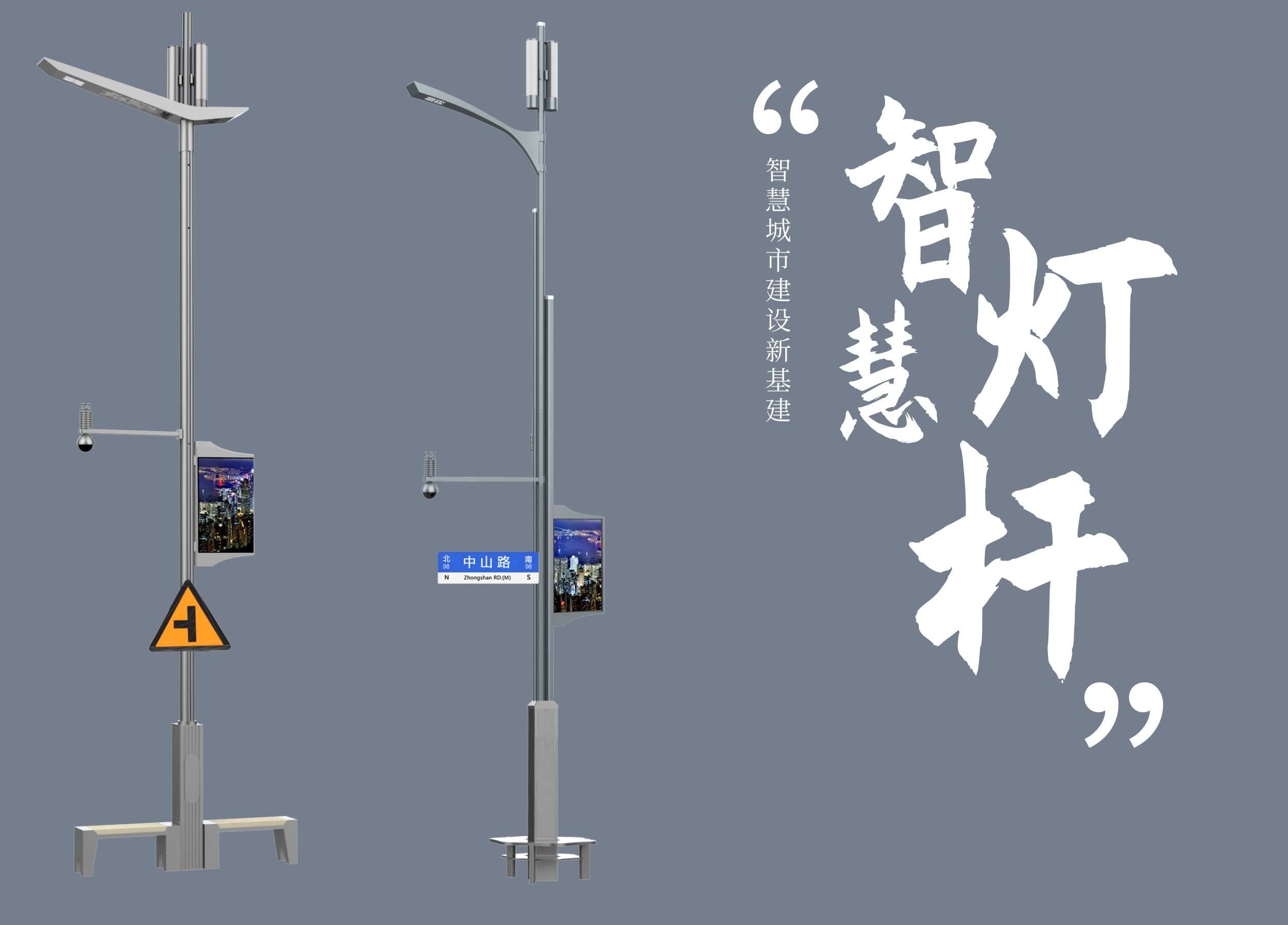 24个核心知识点帮你全面了解什么是智慧灯杆?_智慧灯杆的基础重点-csd