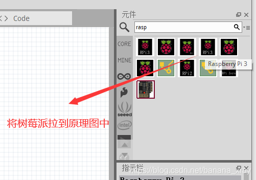 树莓派拉到原理图中