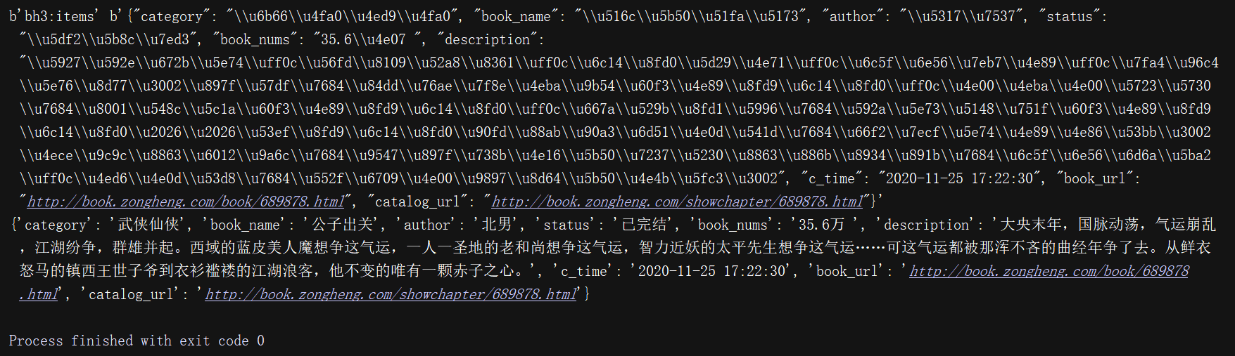 Python爬虫之Scrapy框架系列（25）——分布式爬虫scrapy_redis完整实战【ZH小说爬取】