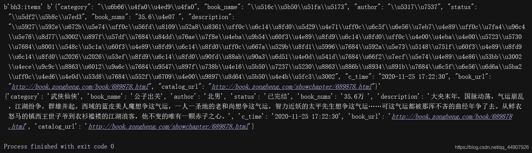 Python爬虫之Scrapy框架系列（25）——分布式爬虫scrapy_redis完整实战【ZH小说爬取】