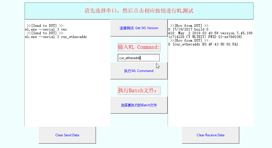 Python Tkinter - WiFi WL Test 上位机 (自动搜索Uart、执行exe/Bat)_tkinter 控制芯片配置的 ...
