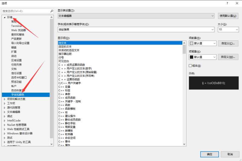 VS 和 VS Code 更换字体_consolas, 'courier new', monospaceCSDN博客