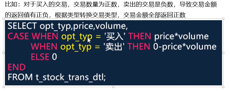 SQL学习笔录2