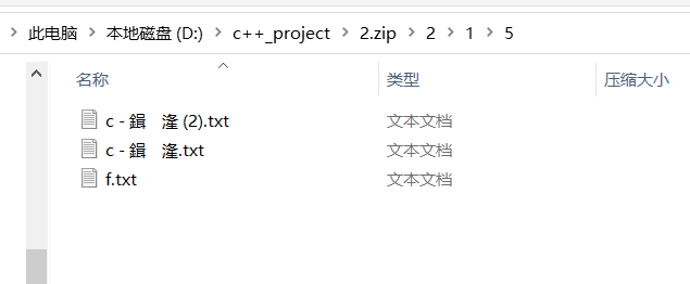 c++实现压缩解压 zip文件