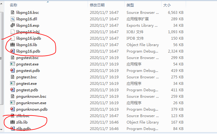 libpng  处理png图片
