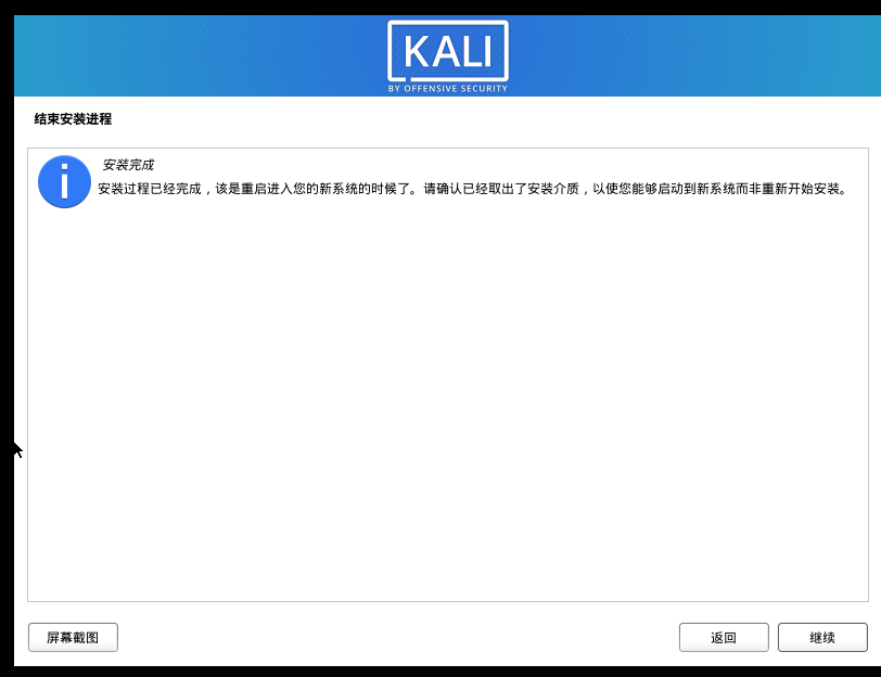 虚拟机（VMware12.5.2）下安装kali linux 2020,PS:“选择并安装软件“步骤报错？看这里