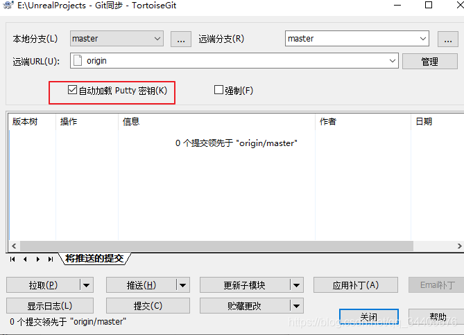 TortoiseGit乌龟git添加公钥密钥和私钥认证,实现乌龟git同步免密码输入